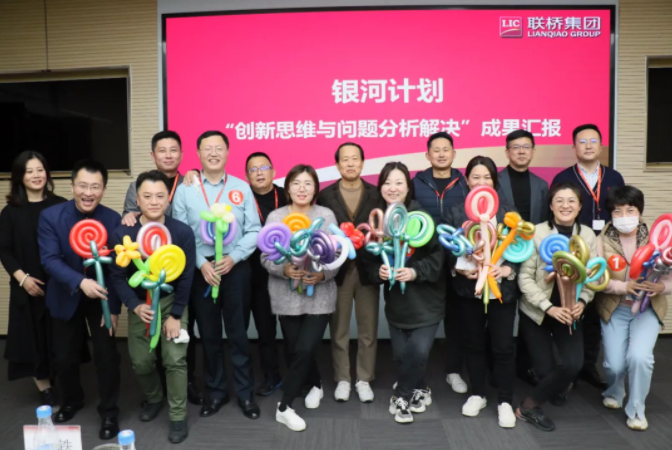 點(diǎn)贊！組團(tuán)比拼、大咖點(diǎn)評，聯(lián)橋集團(tuán)“銀河計劃”成果匯報會太燃了！(圖4)