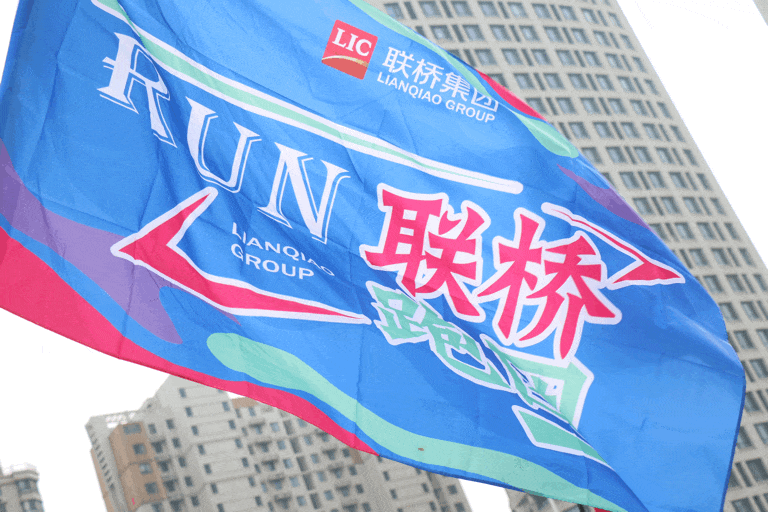 聯(lián)橋集團(tuán)2024春季越野賽熱辣開賽 | 有風(fēng)，有夢，步履不停，熱辣2024