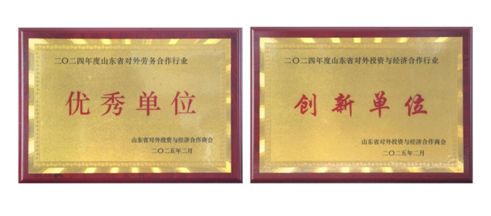 聯橋人力：四獎見證卓越，國際化征程再啟航