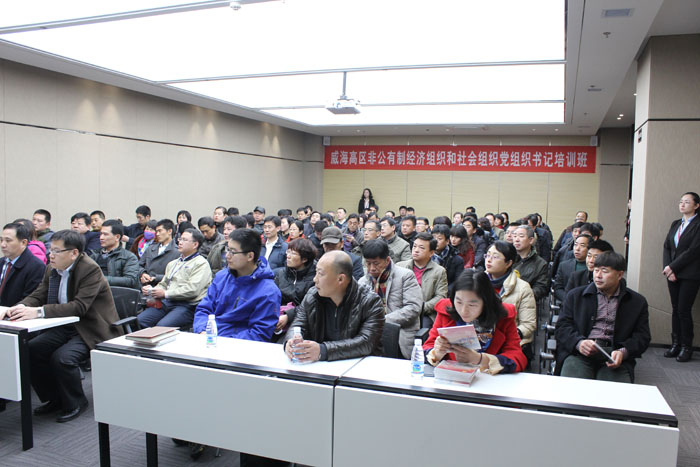 高區(qū)“非公兩新組織”黨組織書記培訓(xùn)班在聯(lián)橋集團舉行