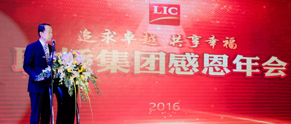 聯(lián)橋集團2016感恩年會隆重舉行