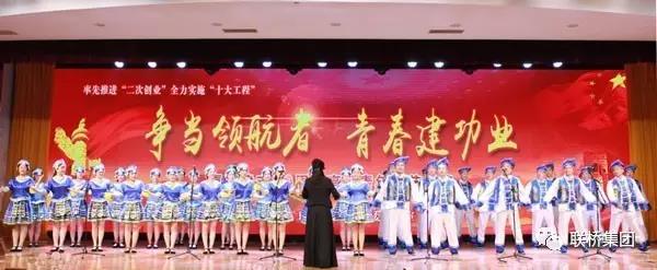 青春燃燒 筑夢聯(lián)橋—— 聯(lián)橋青年在高區(qū)“爭當領航者·青春建功業(yè)”文藝匯演中壓軸展演