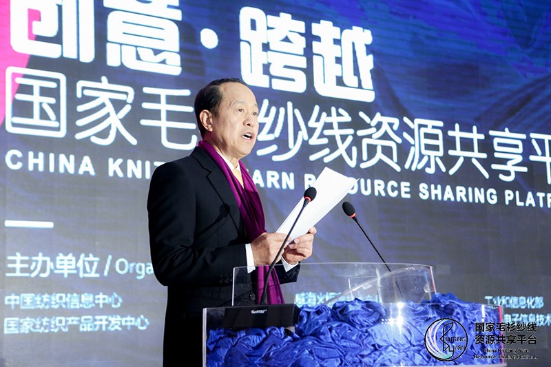 “創(chuàng)意 · 跨越 國(guó)家毛衫紗線資源共享平臺(tái)啟動(dòng)儀式”在威海聯(lián)橋集團(tuán)盛裝啟幕(圖6) “創(chuàng)意 · 跨越 國(guó)家毛衫紗線資源共享平臺(tái)啟動(dòng)儀式”在威海聯(lián)橋集團(tuán)盛裝啟幕(圖6)