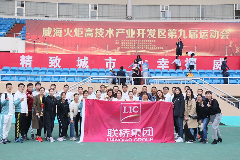 追求卓越，奮勇爭先，聯(lián)橋集團(tuán)在高新區(qū)第九屆運(yùn)動(dòng)會(huì)上精彩綻放 奪得團(tuán)體亞軍(圖17)
