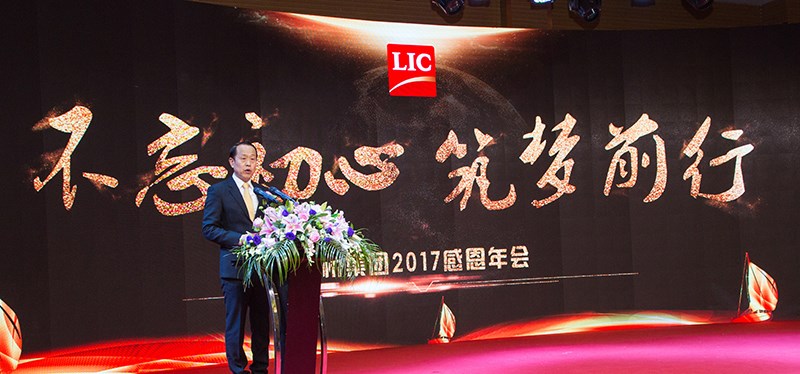 聯(lián)橋集團2017感恩年會隆重舉行