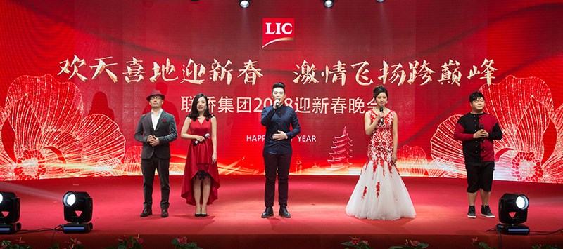 歡天喜地迎新春，激情飛揚跨巔峰——聯(lián)橋集團2018迎新春晚會精彩上演