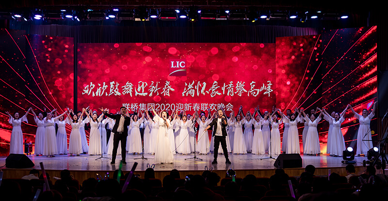 歡欣鼓舞迎新春，滿懷豪情攀高峰 | 聯(lián)橋集團(tuán)2020迎新春聯(lián)歡晚會激情開演(圖37)