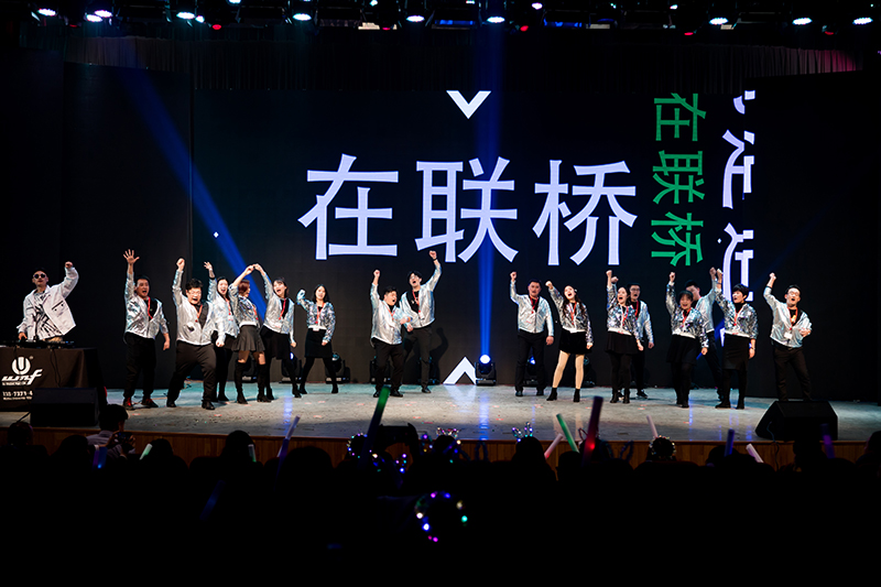 歡欣鼓舞迎新春，滿懷豪情攀高峰 | 聯(lián)橋集團(tuán)2020迎新春聯(lián)歡晚會激情開演(圖38)