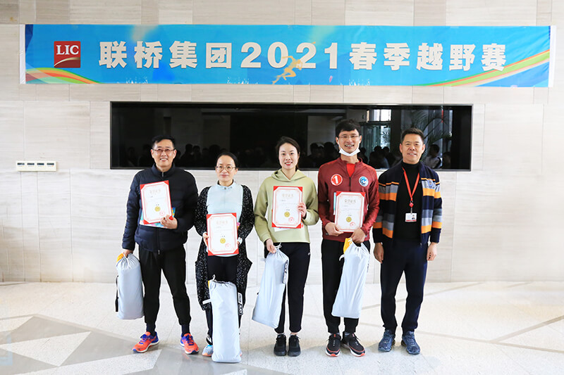 聯(lián)橋集團(tuán)2021春季越野賽燃情開(kāi)賽(圖16)